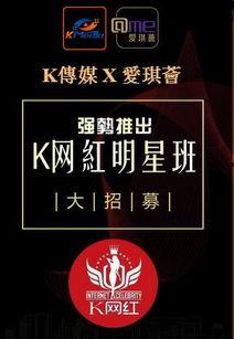 网红孵化器,网红孵化器助力梦想起航